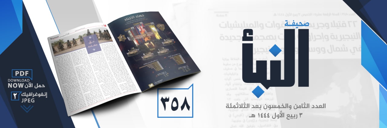 العدد 358