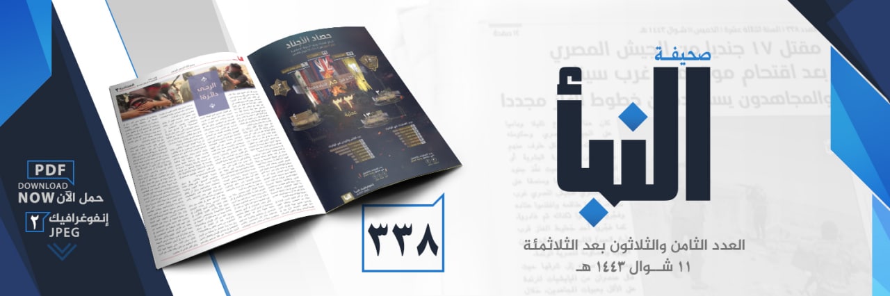 العدد 338