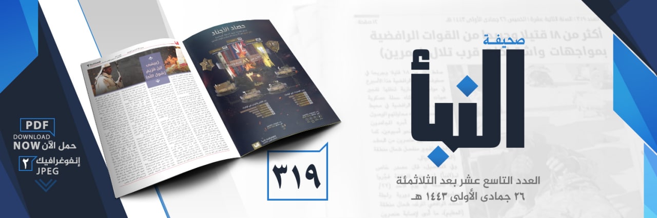 العدد 319
