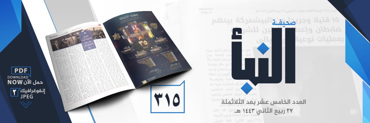 العدد 315