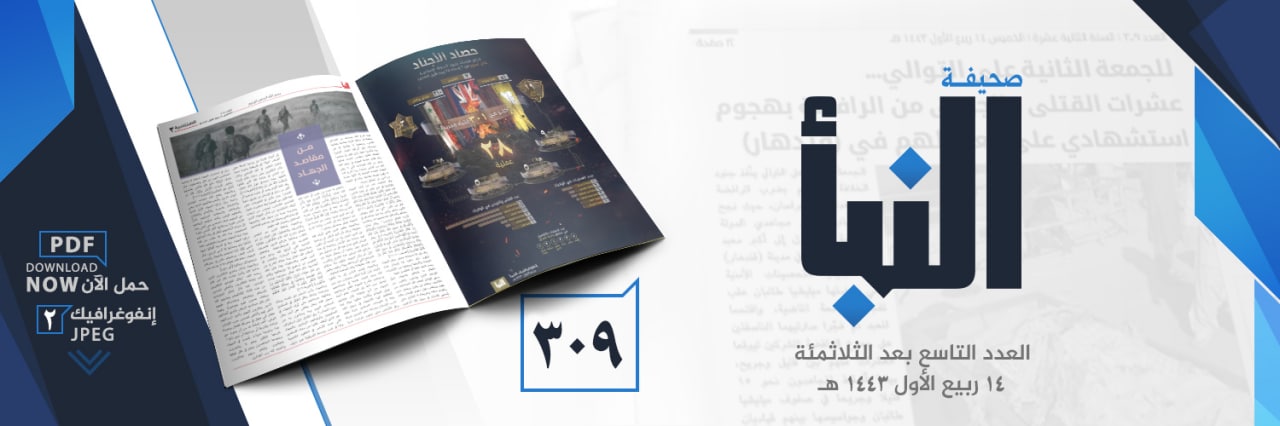 العدد 309