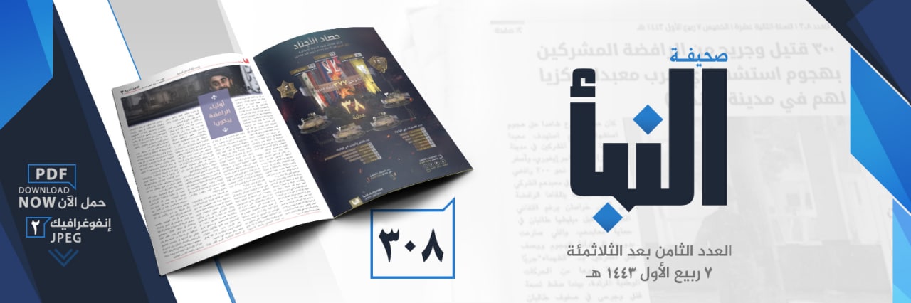 العدد 308