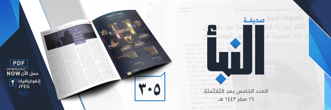 العدد 305