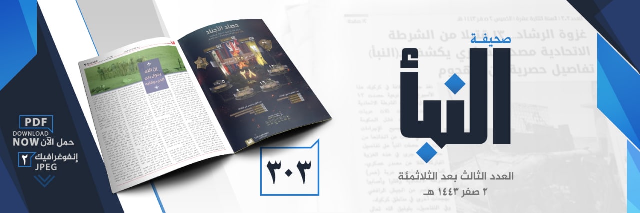 العدد 303