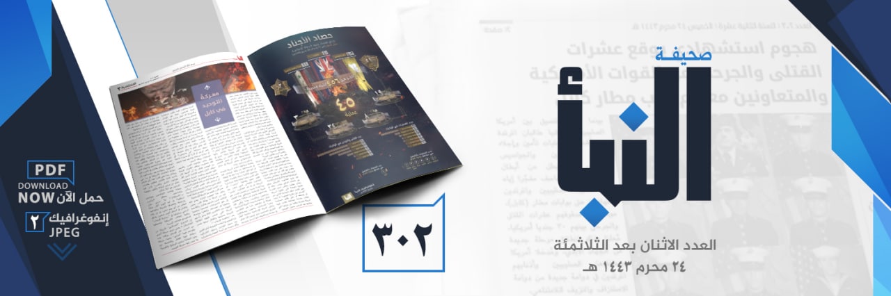 العدد 302