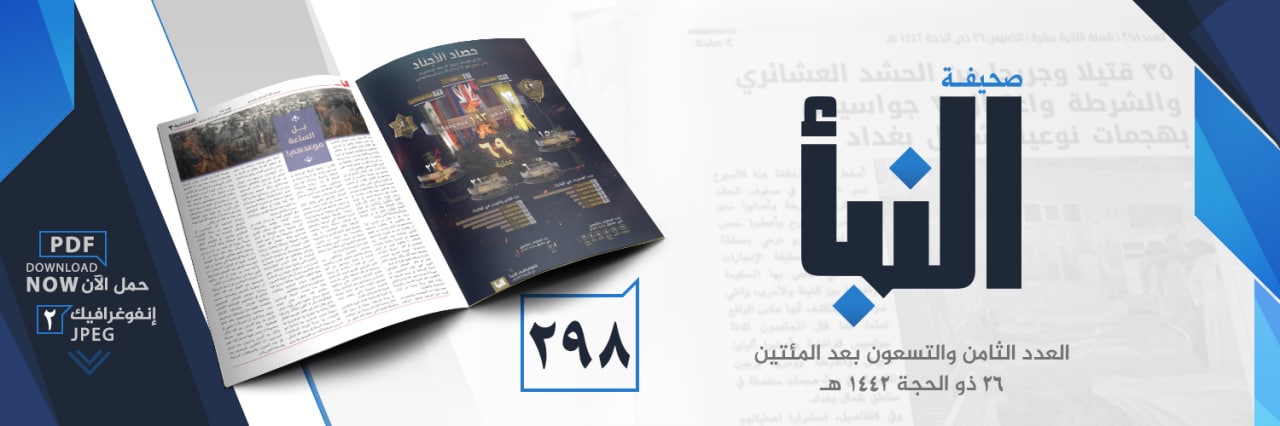 العدد 298