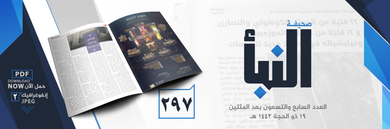 العدد 297