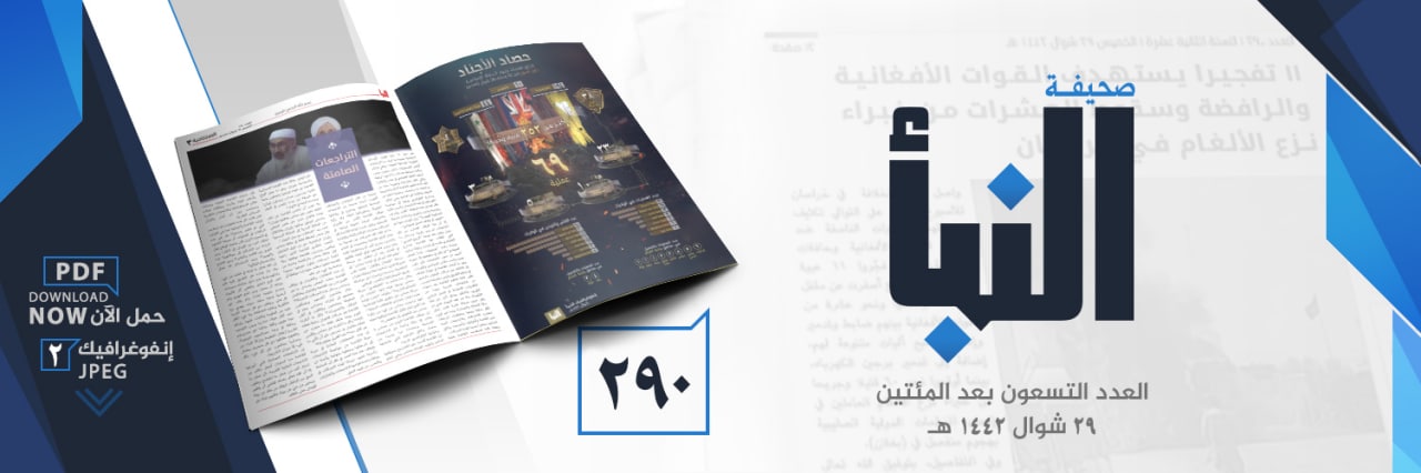 العدد 290