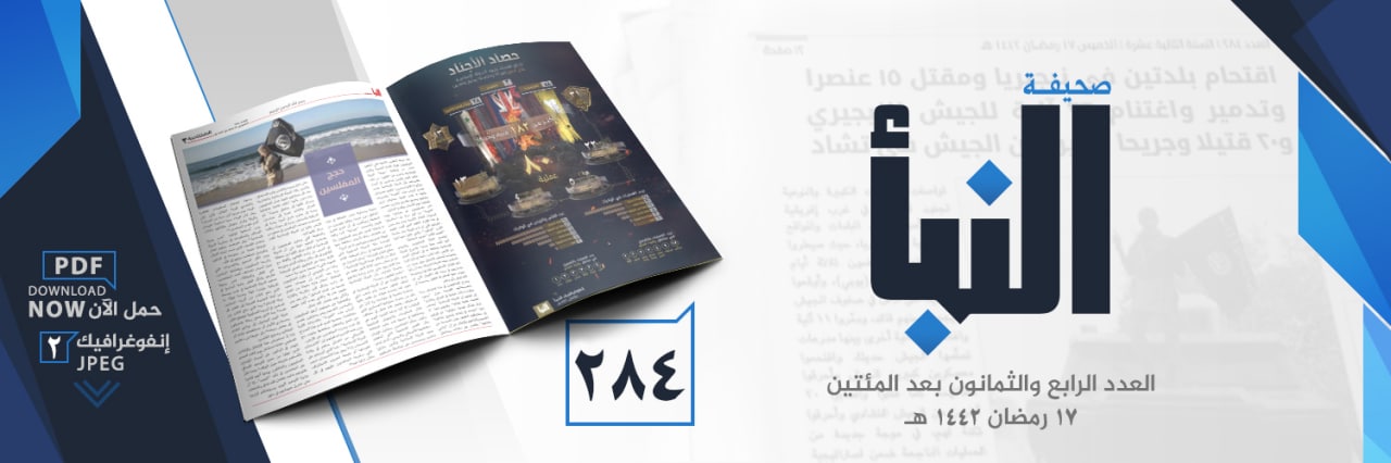 العدد 284