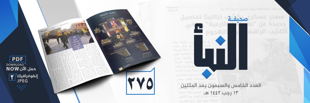 العدد 275