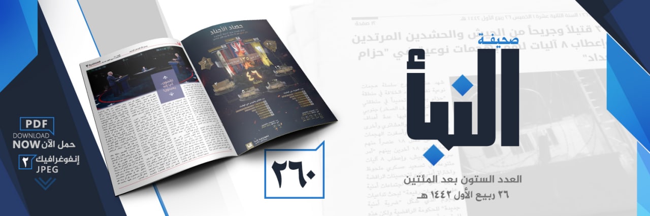العدد 260