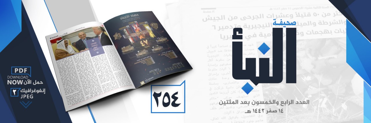 العدد 254