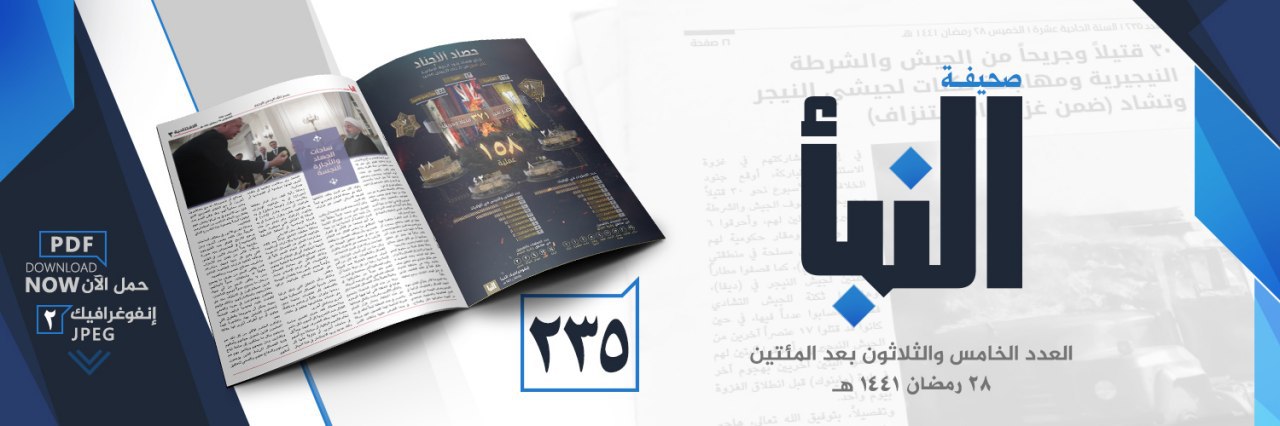 العدد 235