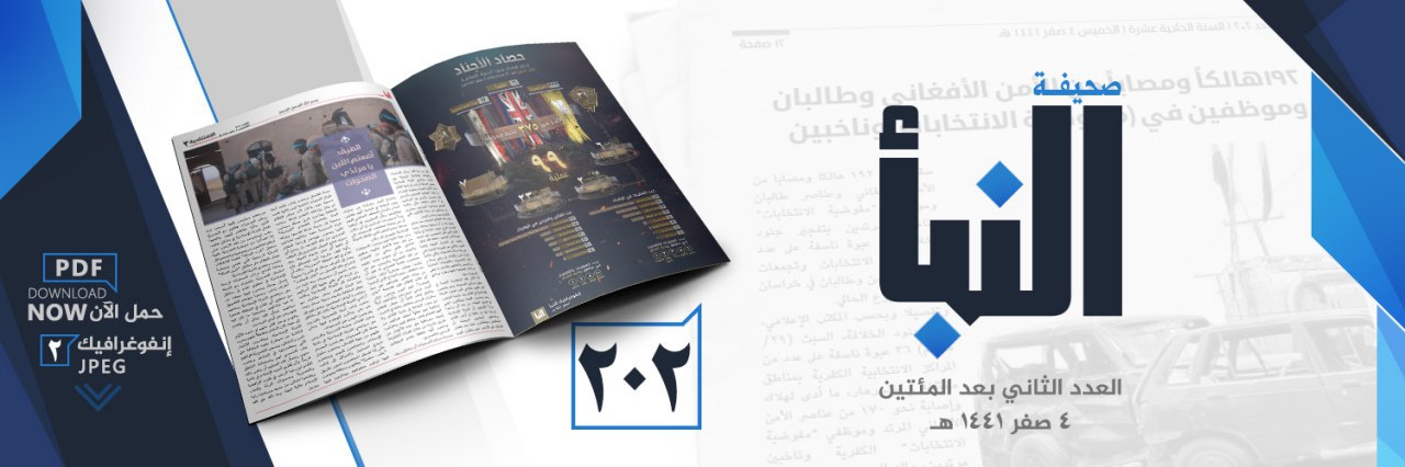العدد 202