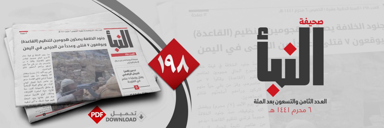 العدد 198
