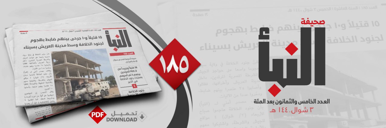 العدد 185