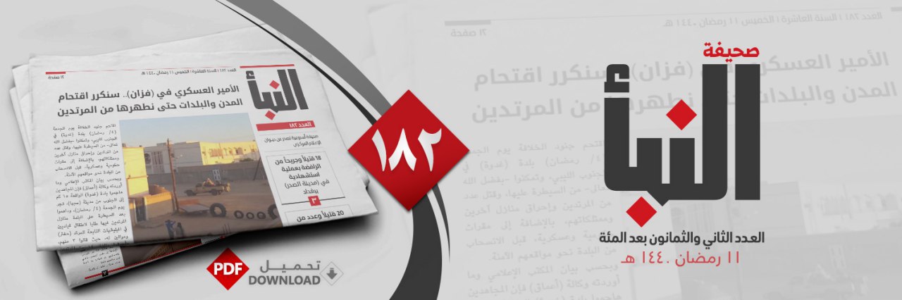 العدد 182