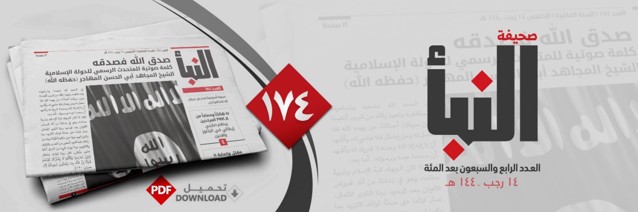 العدد 174