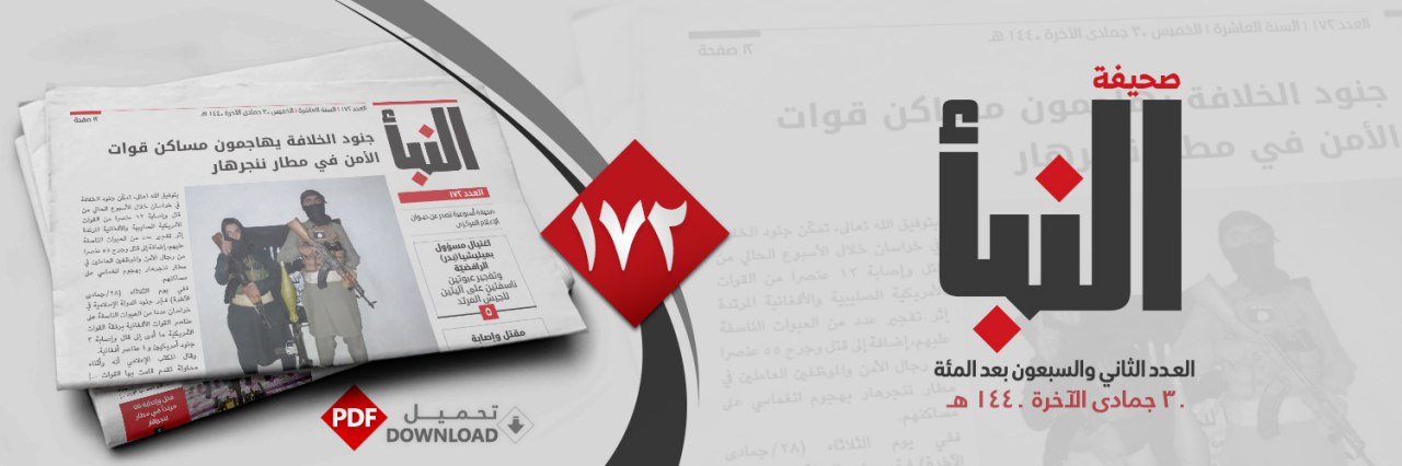 العدد 172