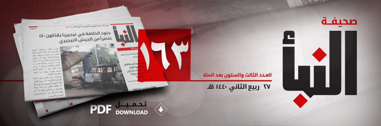 العدد 163