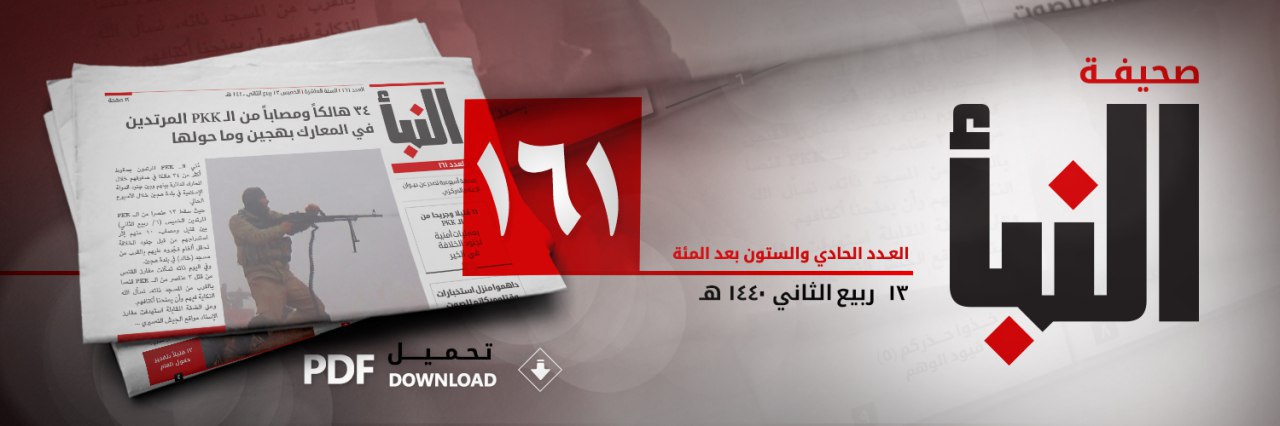 العدد 161