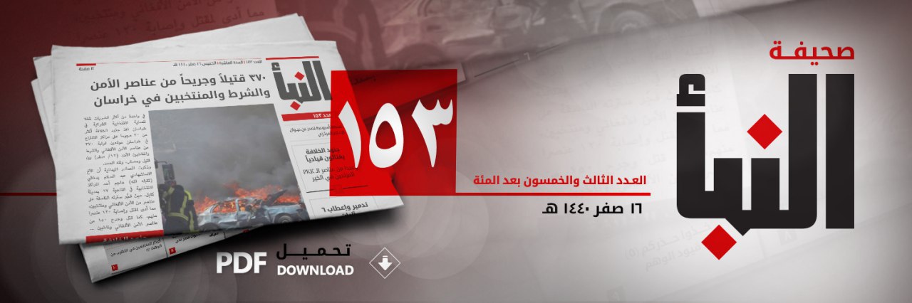 العدد 153