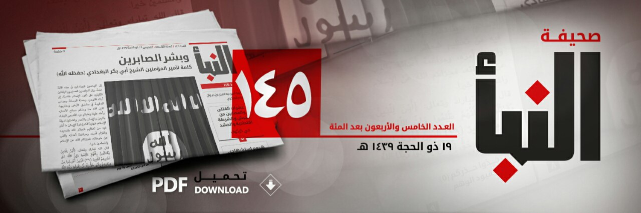 العدد 145