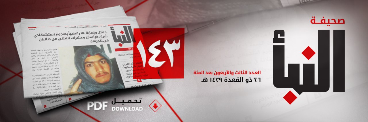 العدد 143