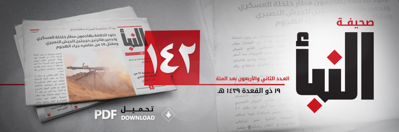 العدد 142