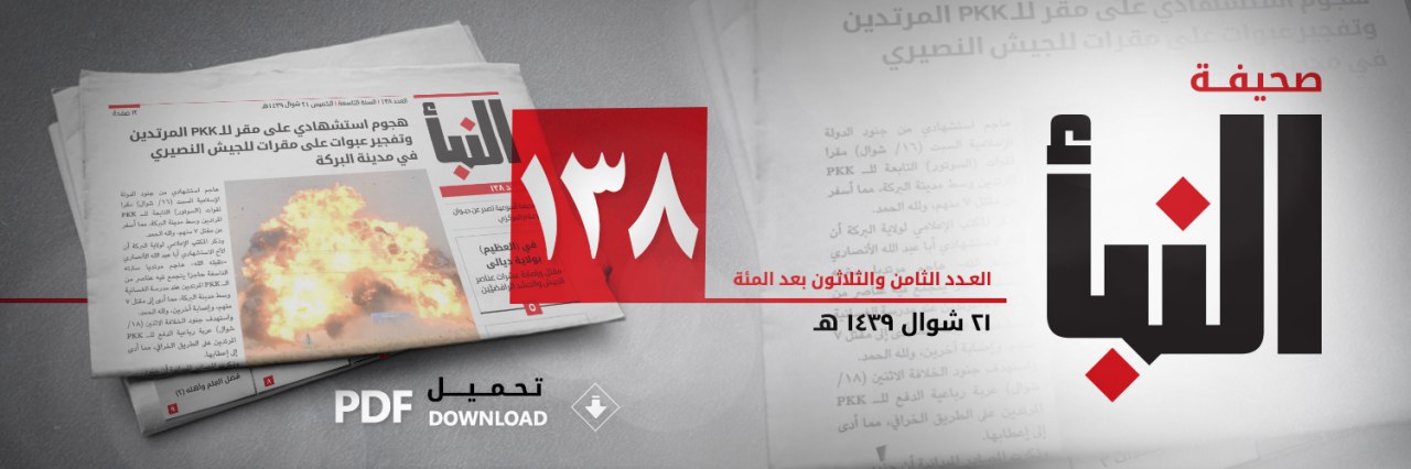 العدد 138