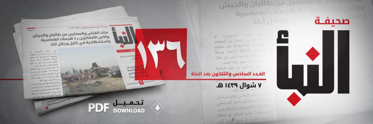 العدد 136