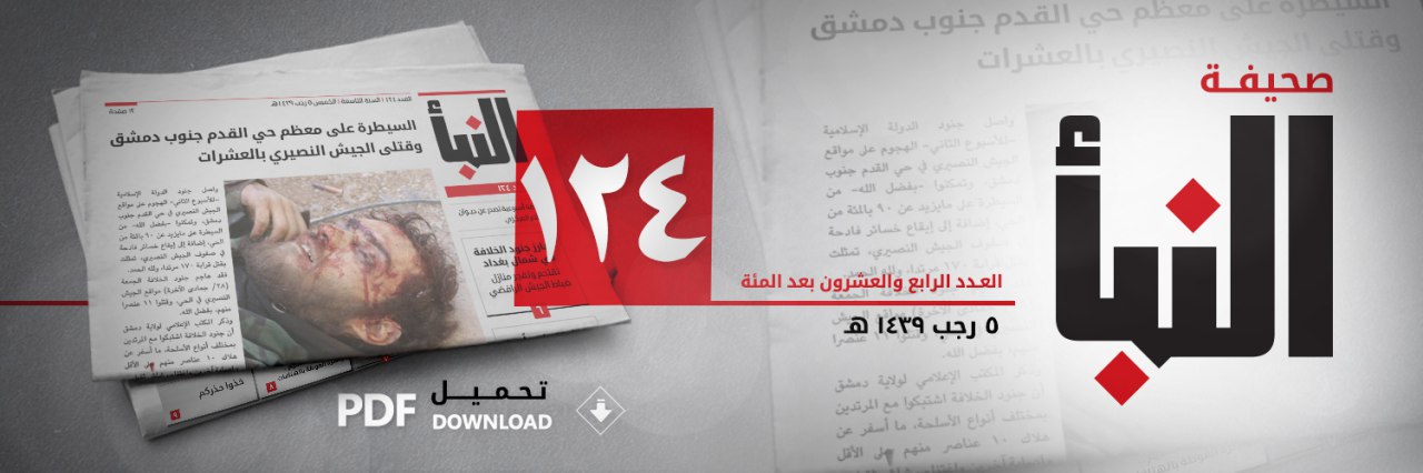 العدد 124