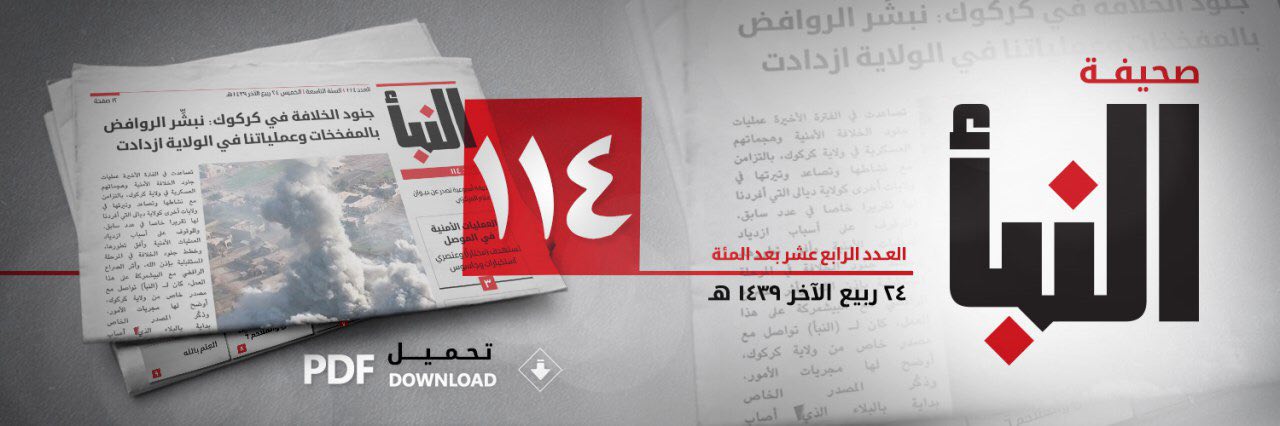 العدد 114