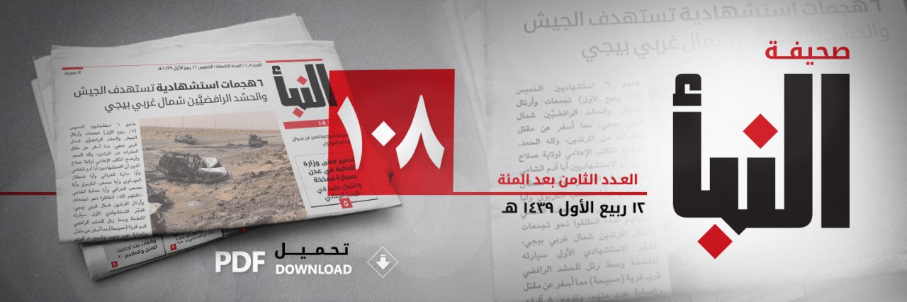 العدد 108