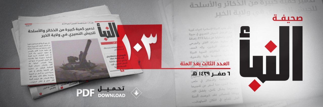 العدد 103