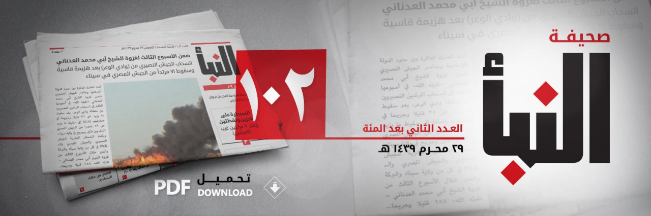 العدد 102