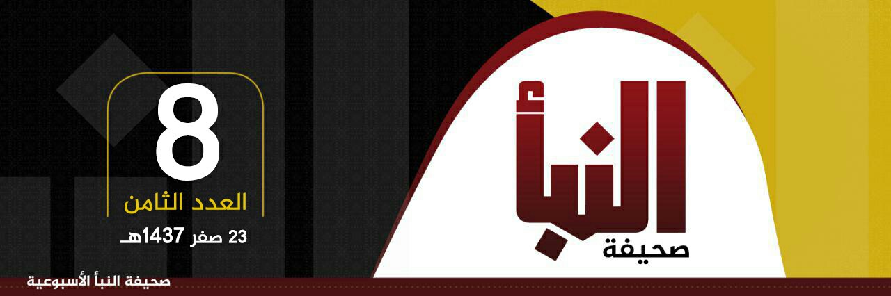 العدد 8