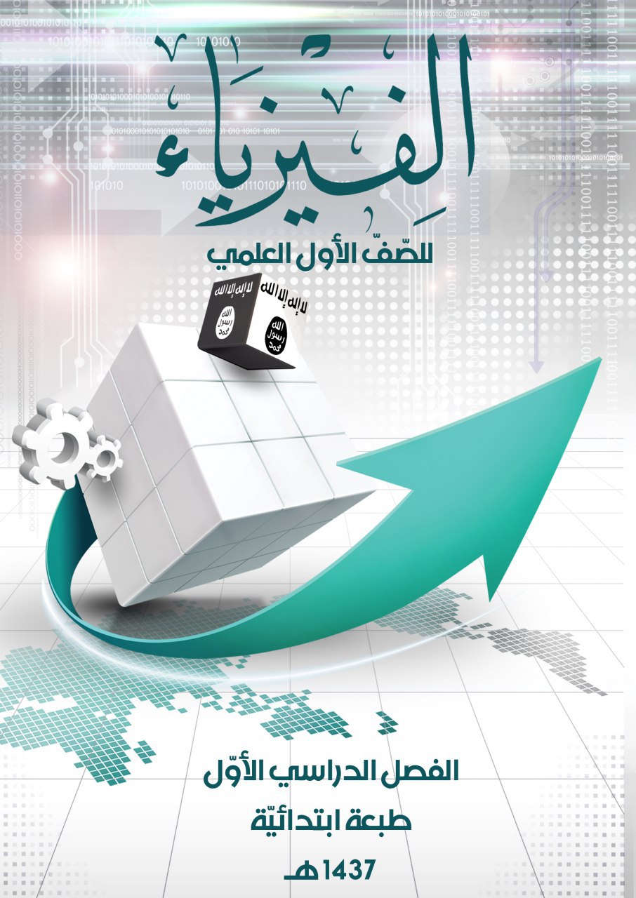 الفيزياء