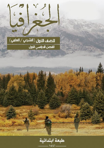 الجغرافيا
