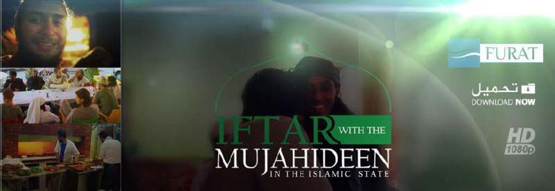 الإفطار مع المجاهدين في الدولة الإسلامية - مركز الفرات للإعلام