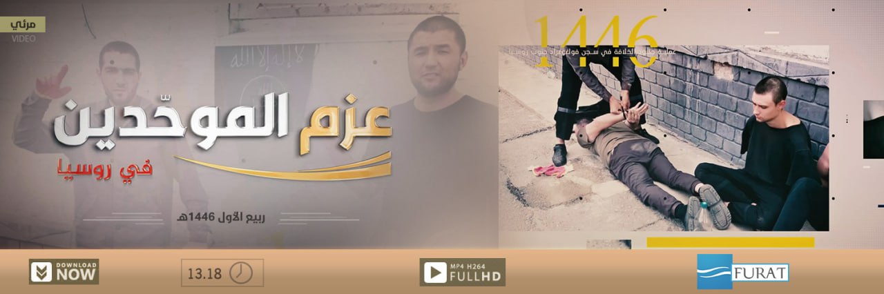 عزم الموحّدين - مركز الفرات للإعلام