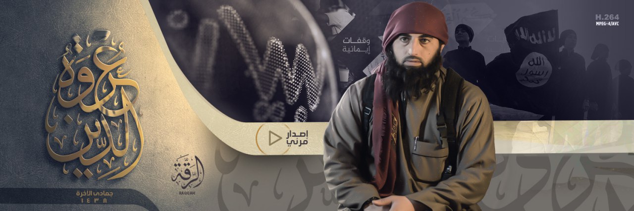 عُرْوَةُ الدِّين - وِلاية الرّقة