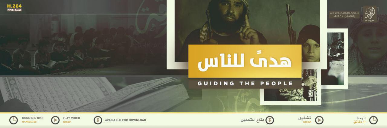 هدىً للناس - وِلاية الرّقة