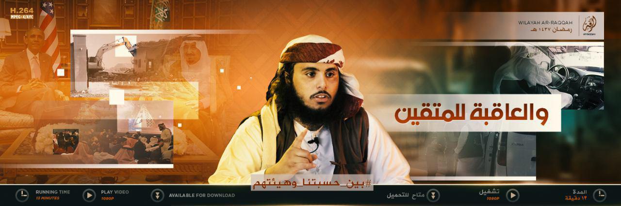 والعاقبة للمتقين - وِلاية الرّقة