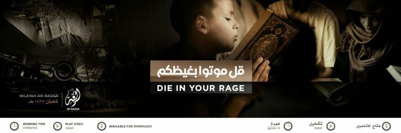 قل موتوا بغيظكم - وِلاية الرّقة