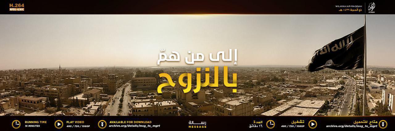 إلى من همّ بالنزوح - وِلاية الرّقة