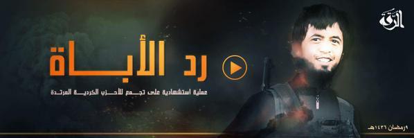 رد الأباة (عملية استشهادية على تجمع للأحزاب الكردية المرتدة) - وِلاية الرّقة