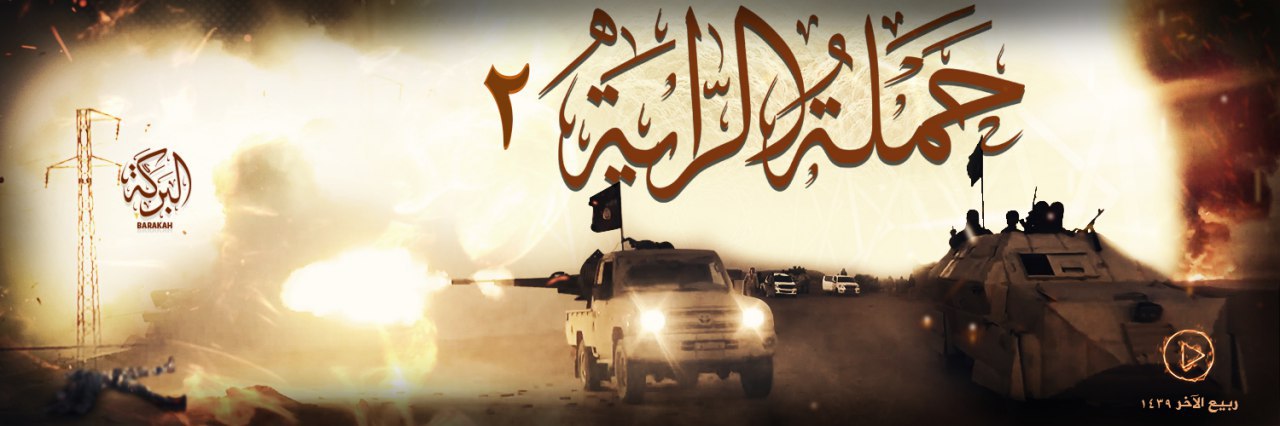 حَمَلةُ الرّايَة 2 - وِلاية البَركة