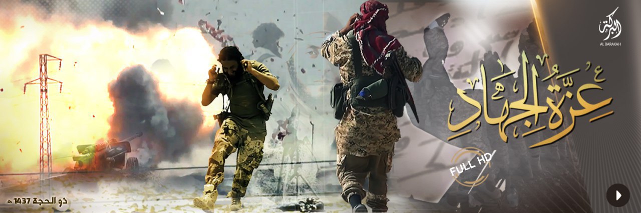 عِزَّةُ الجِهَادِ 1 - وِلاية البَركة