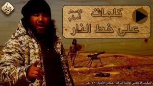 كلمات على خط النار - وِلاية البَركة
